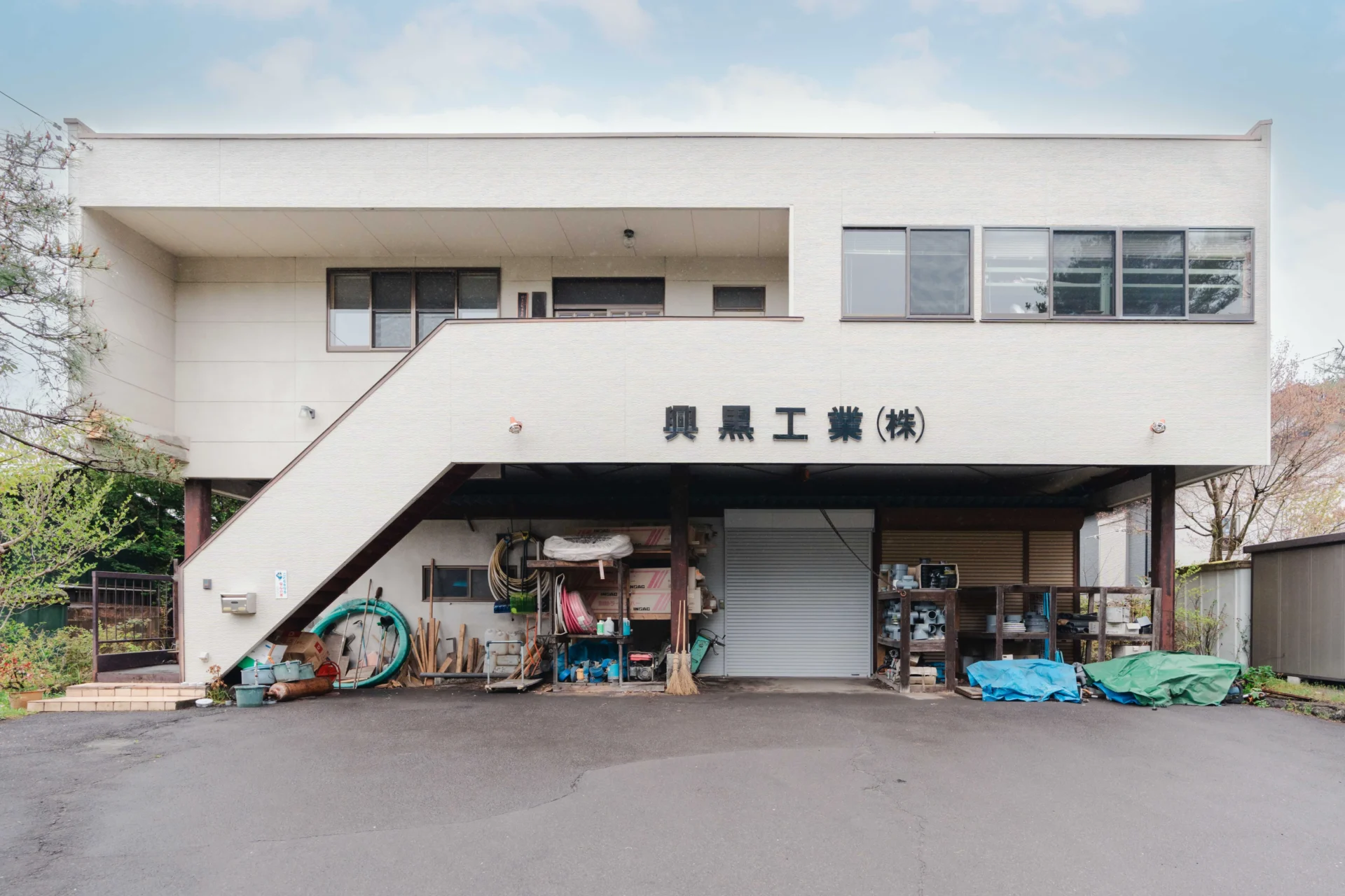 興黒工業 社屋